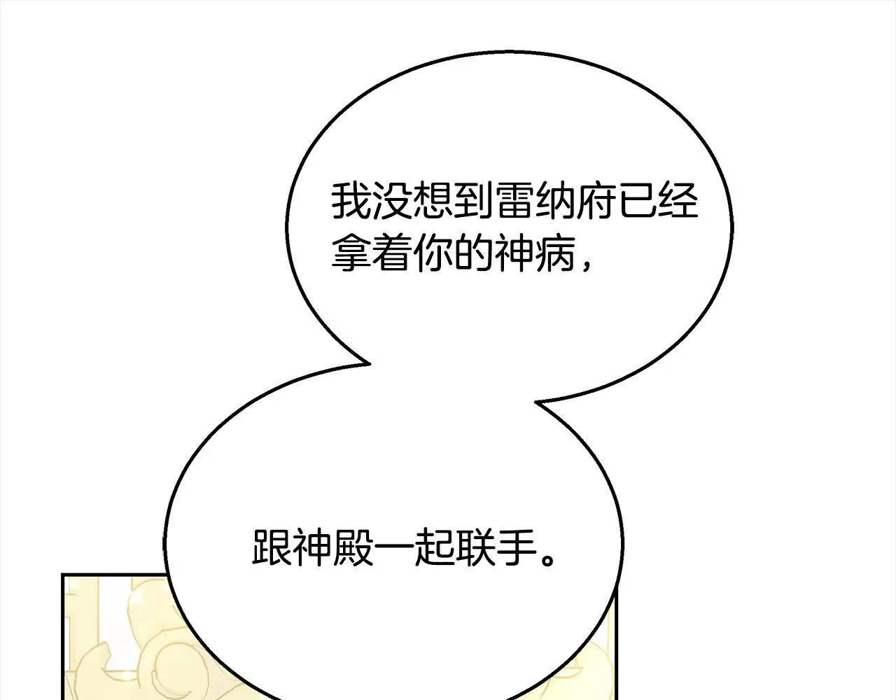 第33话 谁是你父亲！38