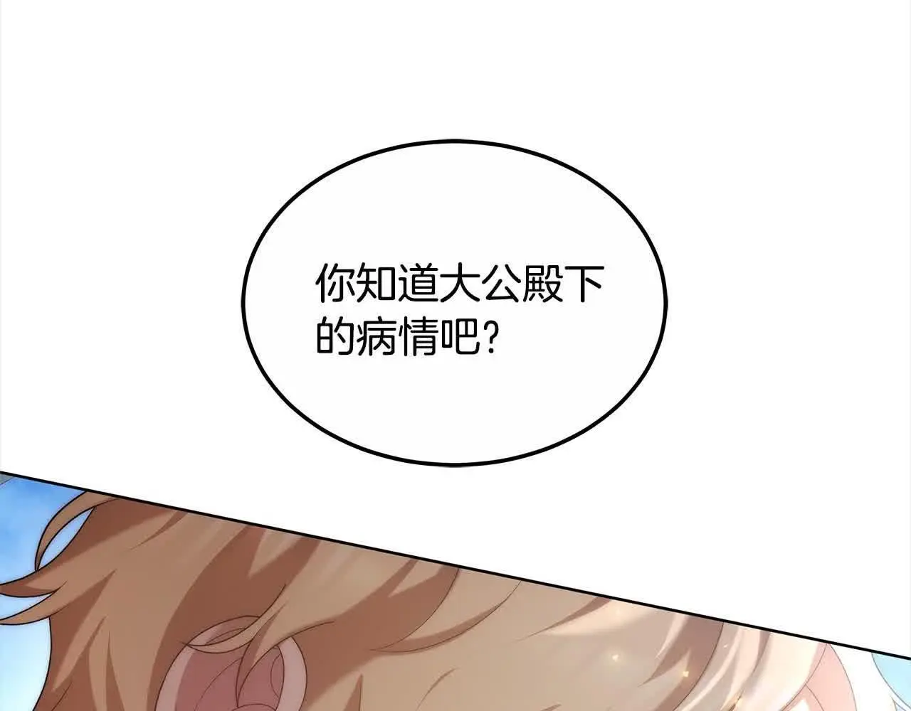第19话 皇室宴会33
