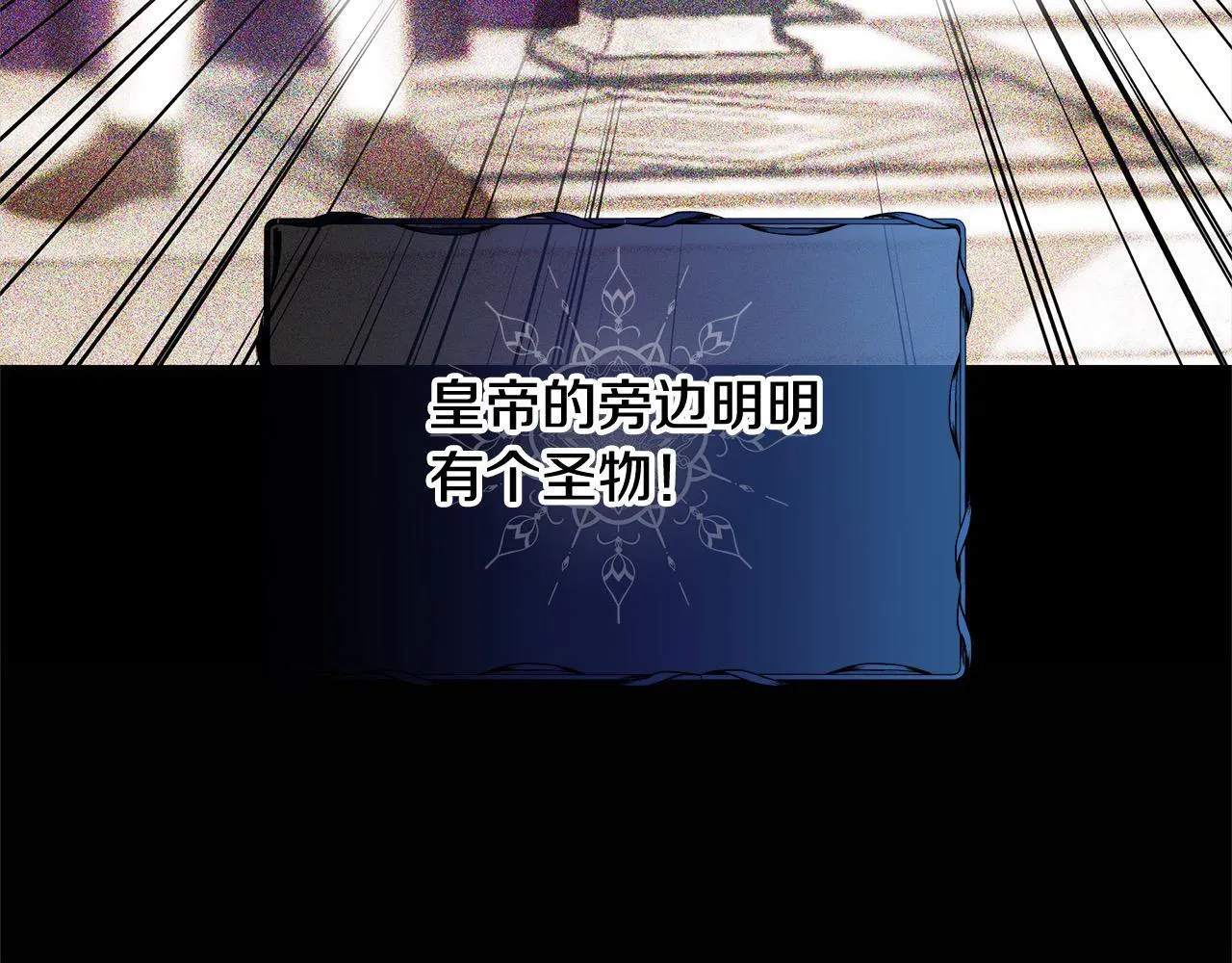 第44话 图鉴之外的圣物26