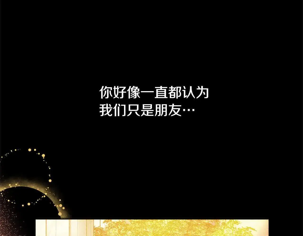 第13话 我好像…喜欢你31
