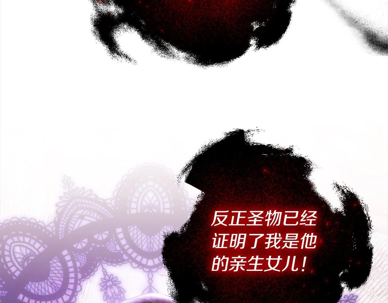 第47话 你要演到什么时候？229