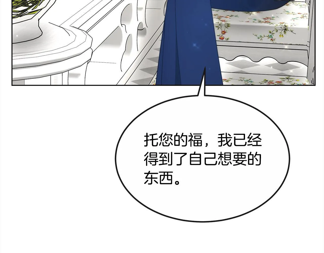 第41话 假女儿85