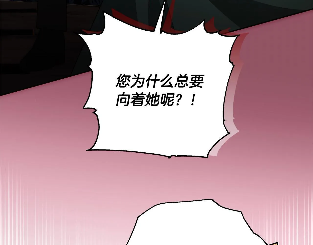 第47话 你要演到什么时候？108