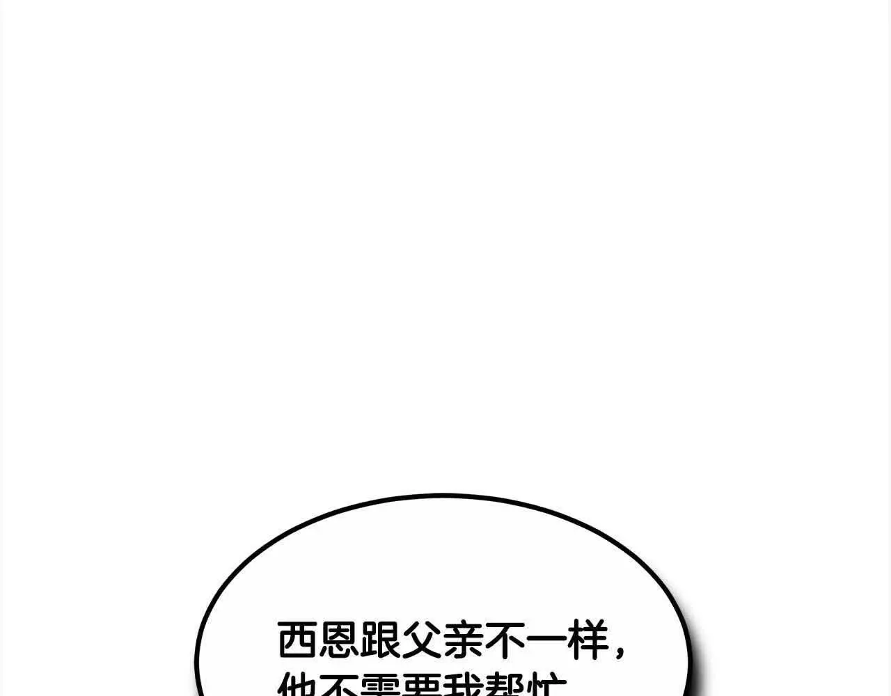 第6话 无能的父亲109