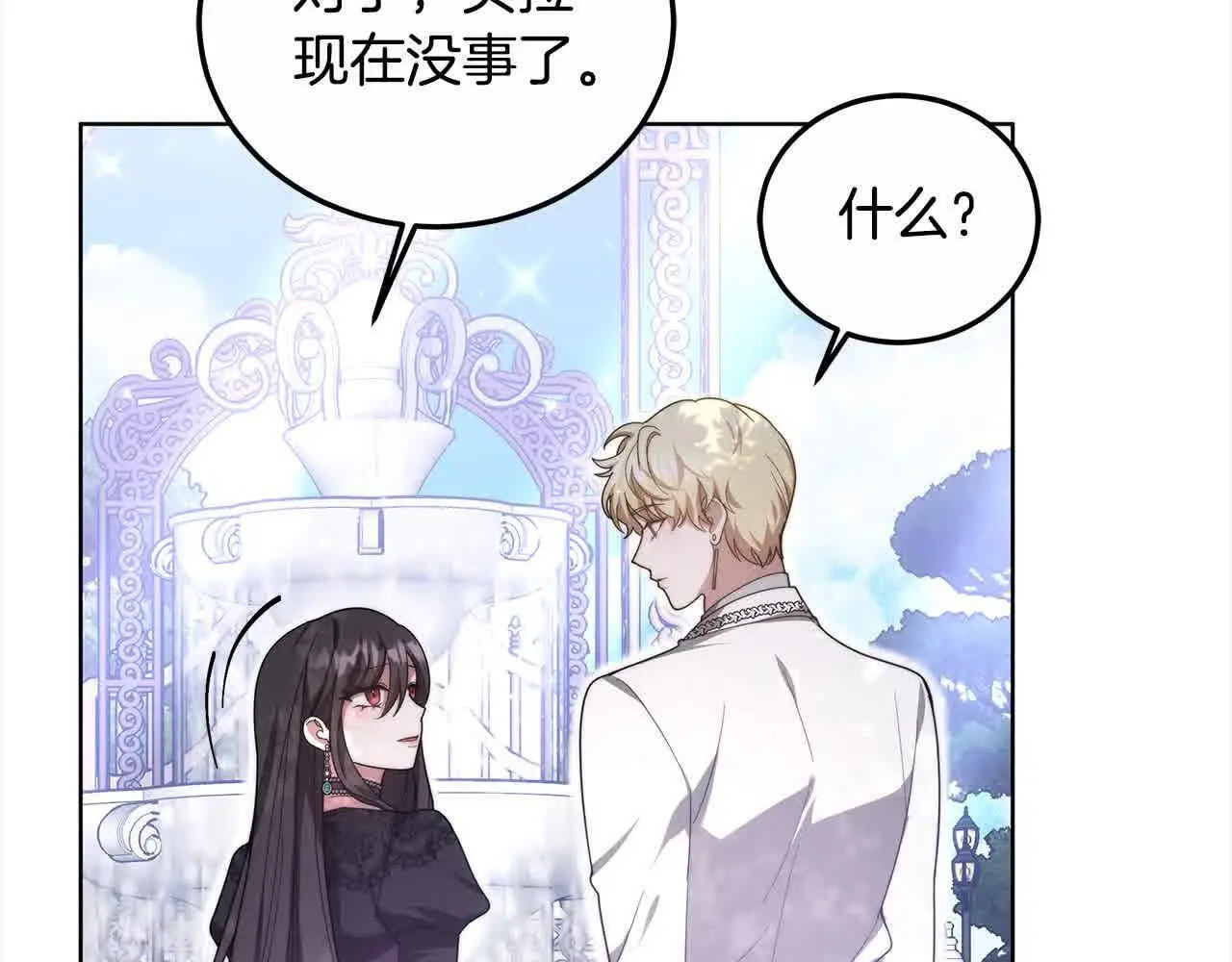 第15话 你把我当朋友了？198