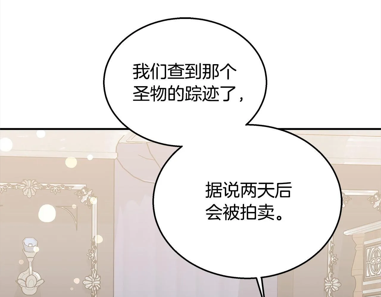 第38话 拍卖场97