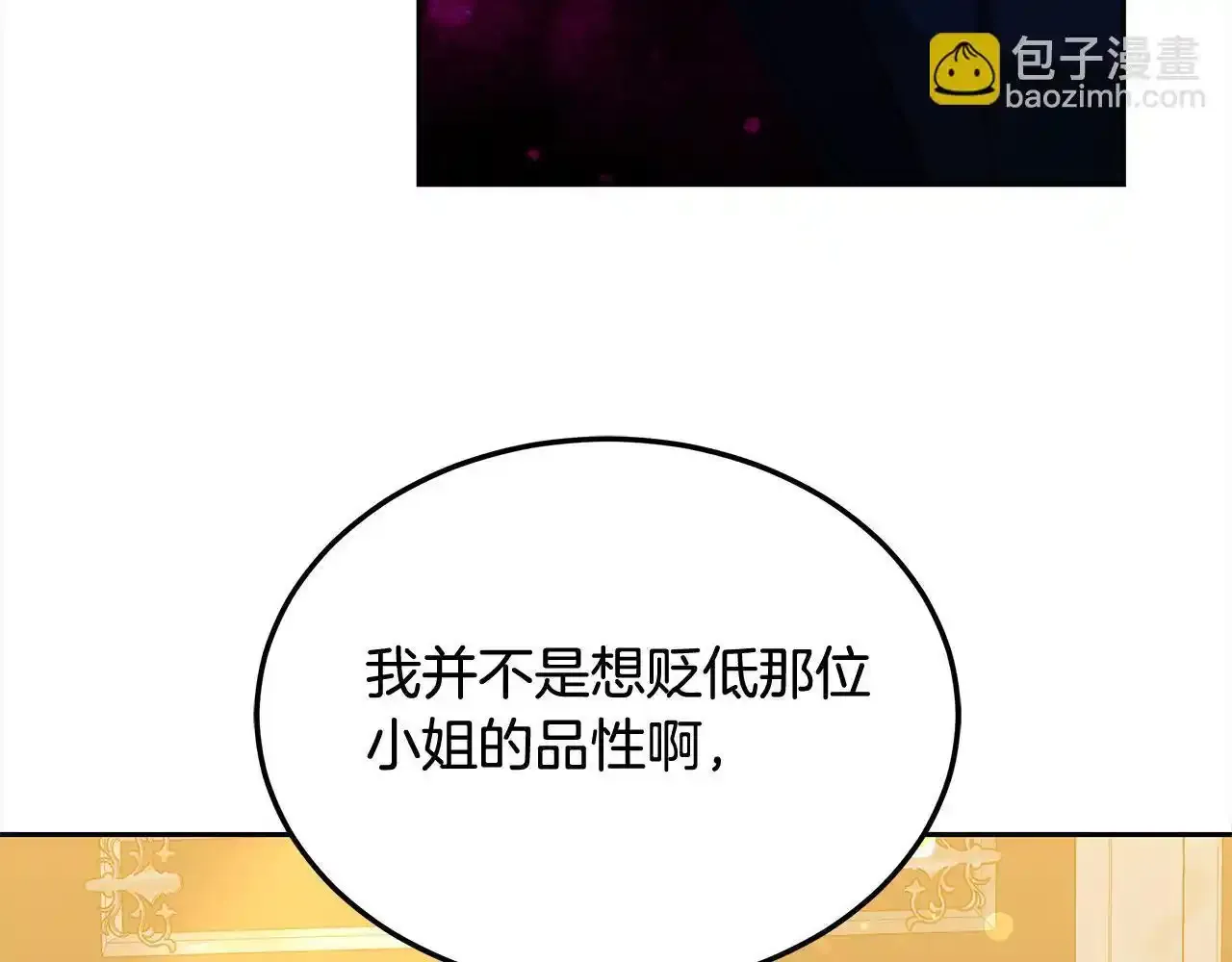 第36话 想当你的监护人194