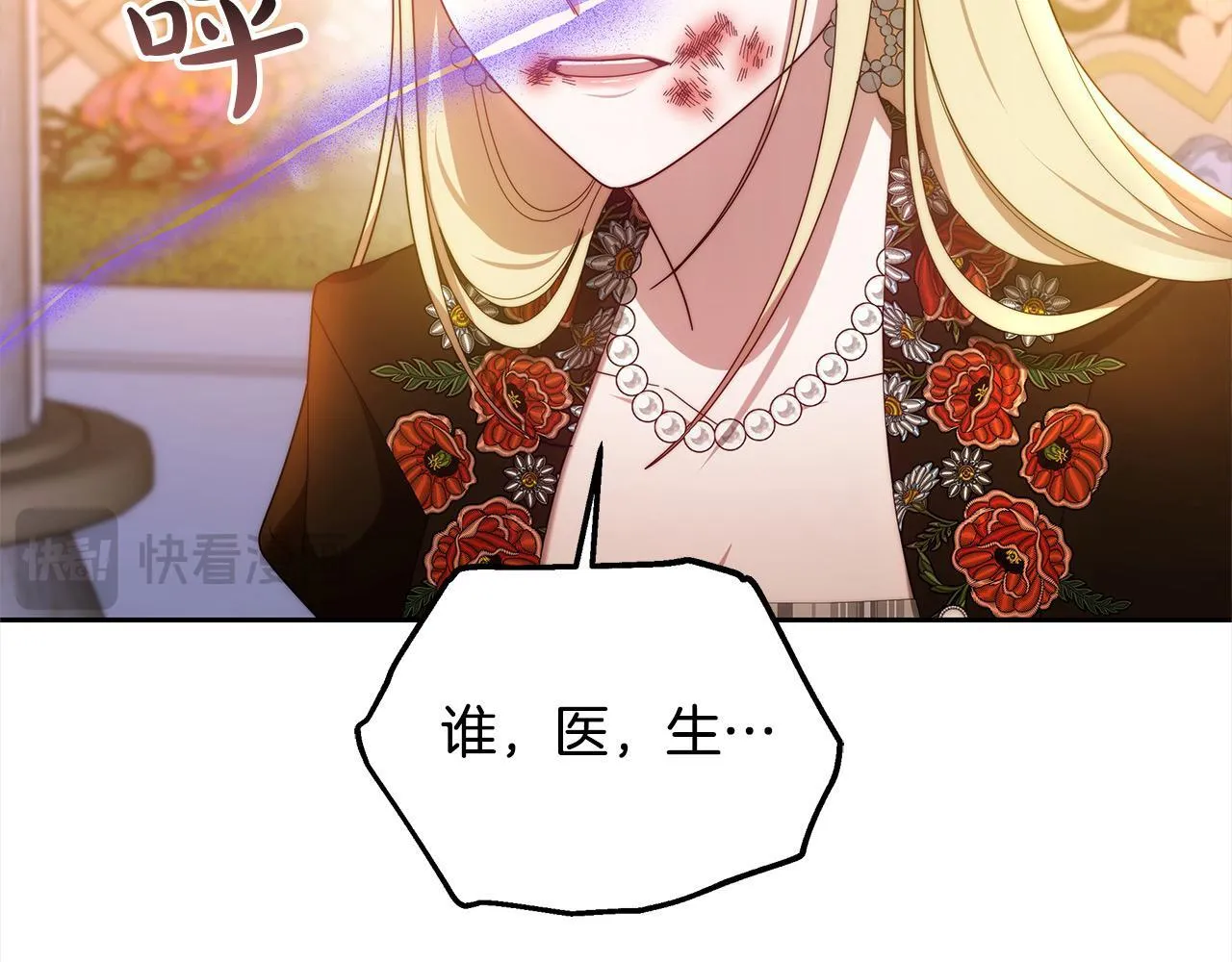 第53话 爆炸魔法73