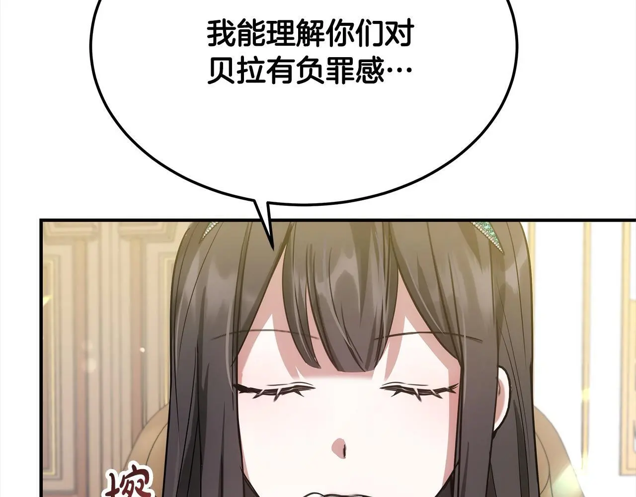 第3话 偏心的父母96