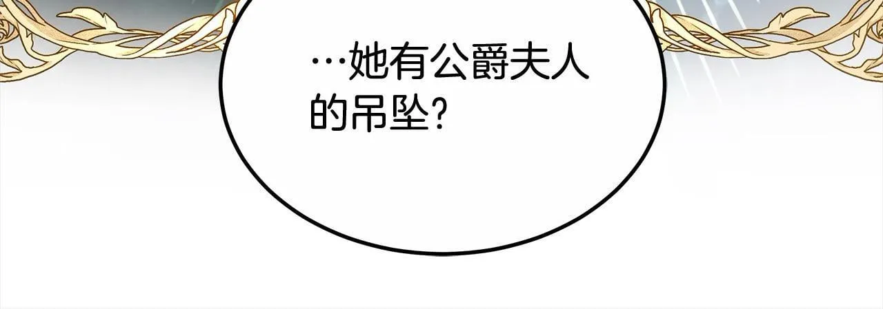 第47话 你要演到什么时候？190