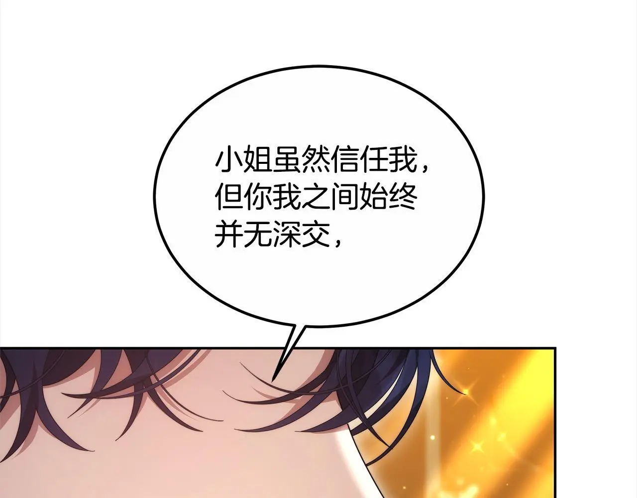 第28话 达成交易75