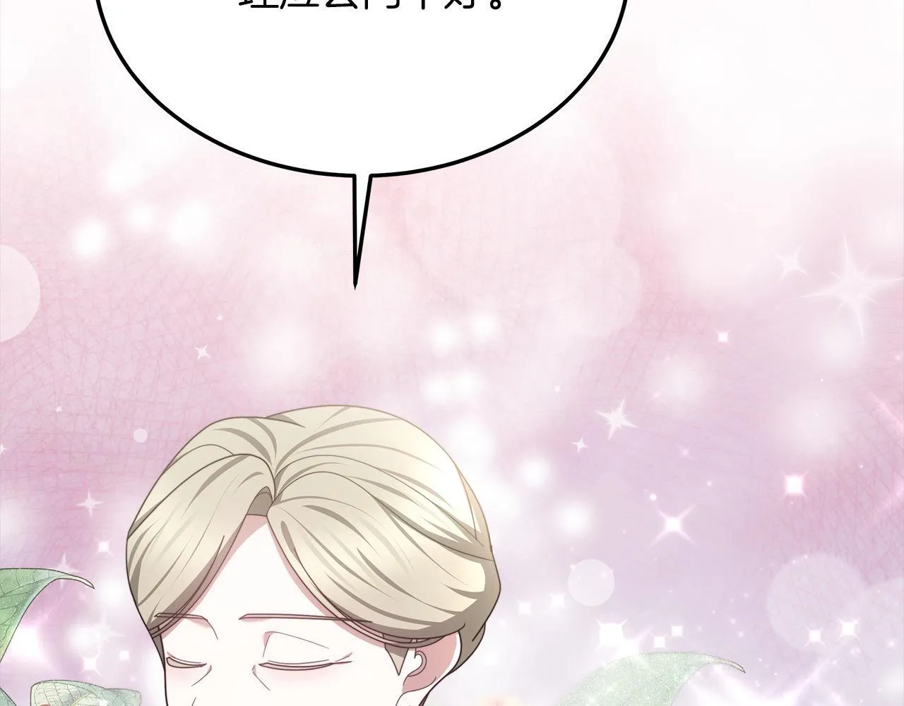 第43话 熟悉的感觉203