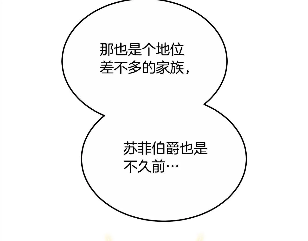 第44话 图鉴之外的圣物187