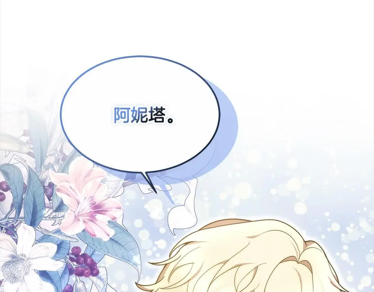 第12话 眼神不好的小孩164
