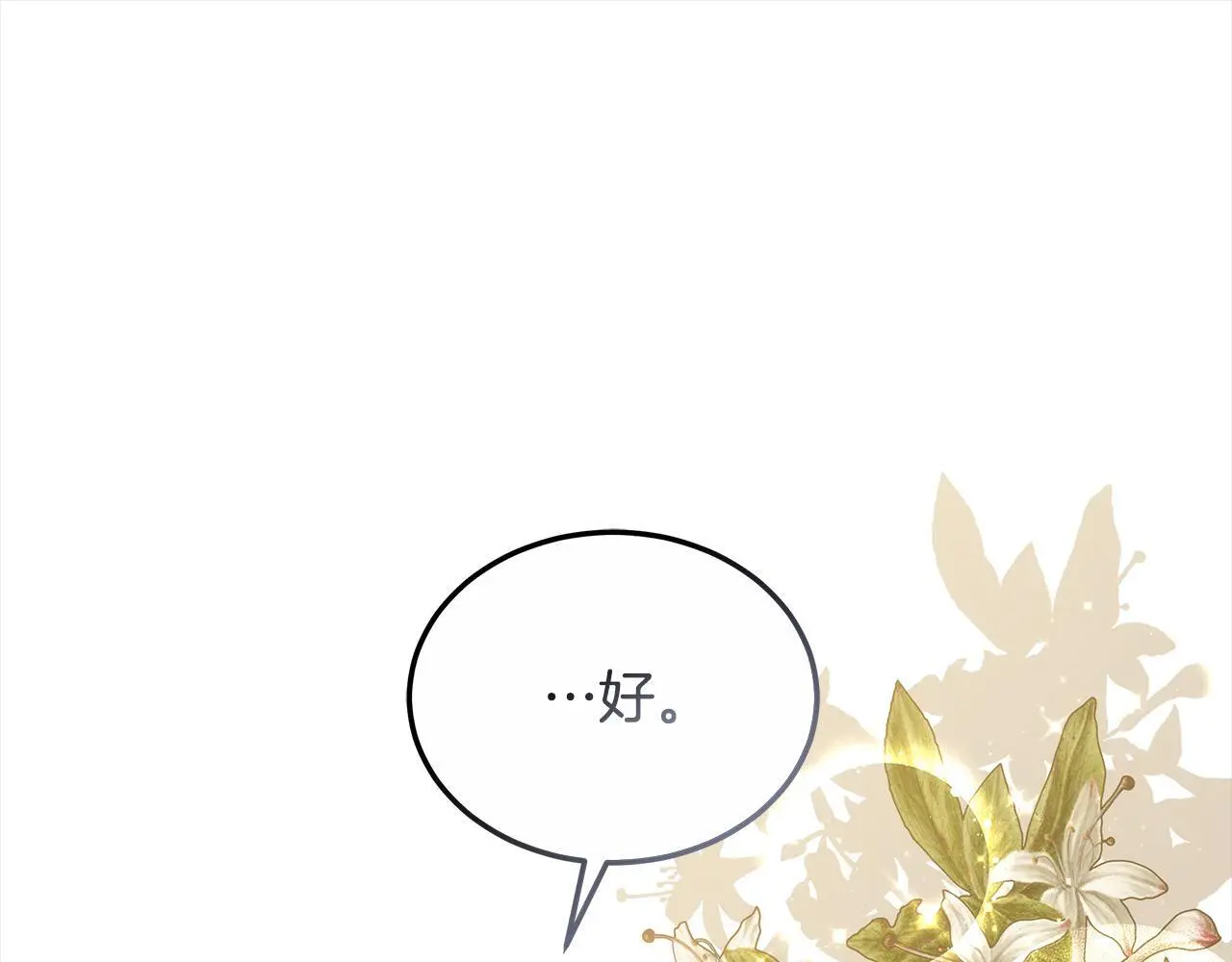 第25话 我也有神圣力？123
