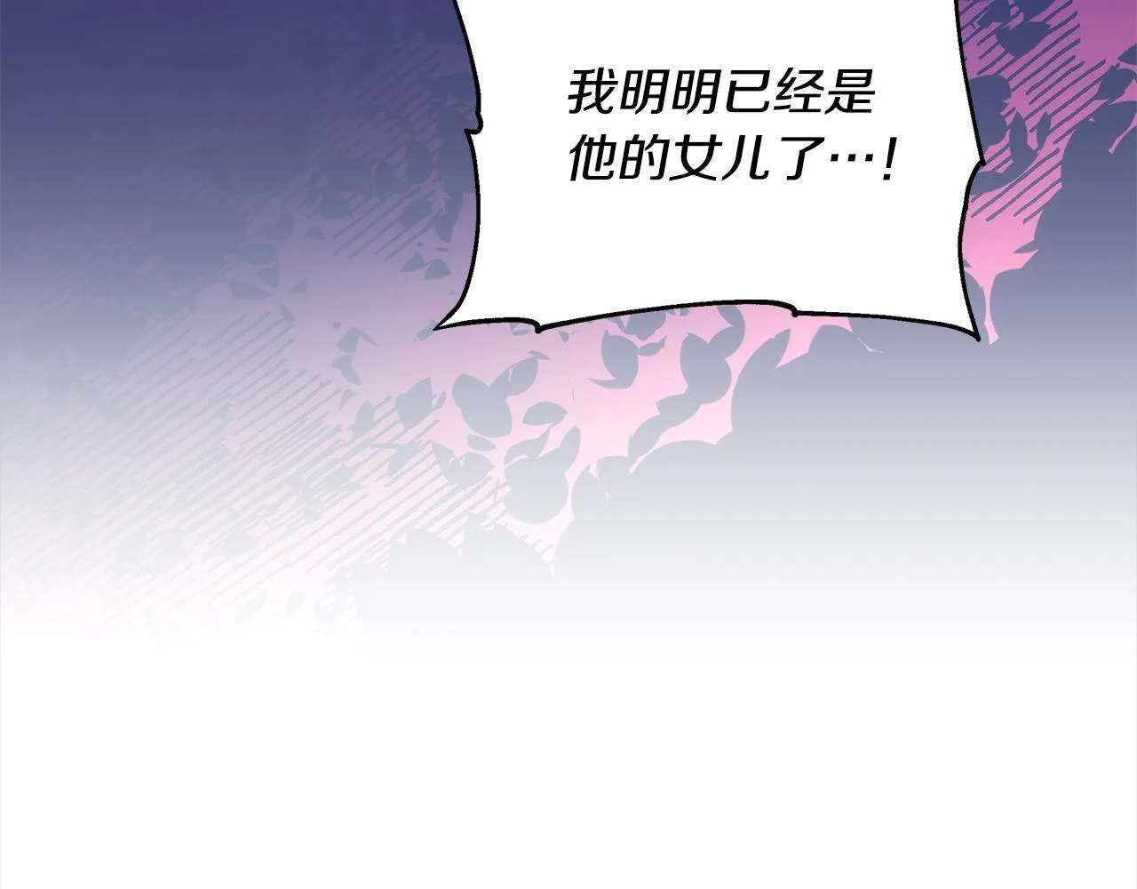 第47话 你要演到什么时候？89