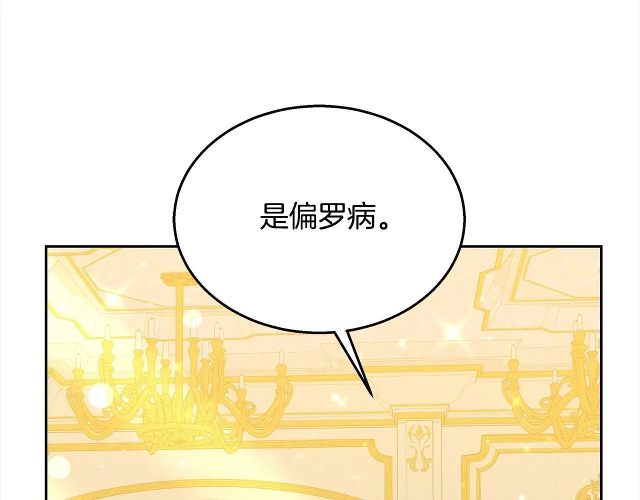 第35话 天才医生121