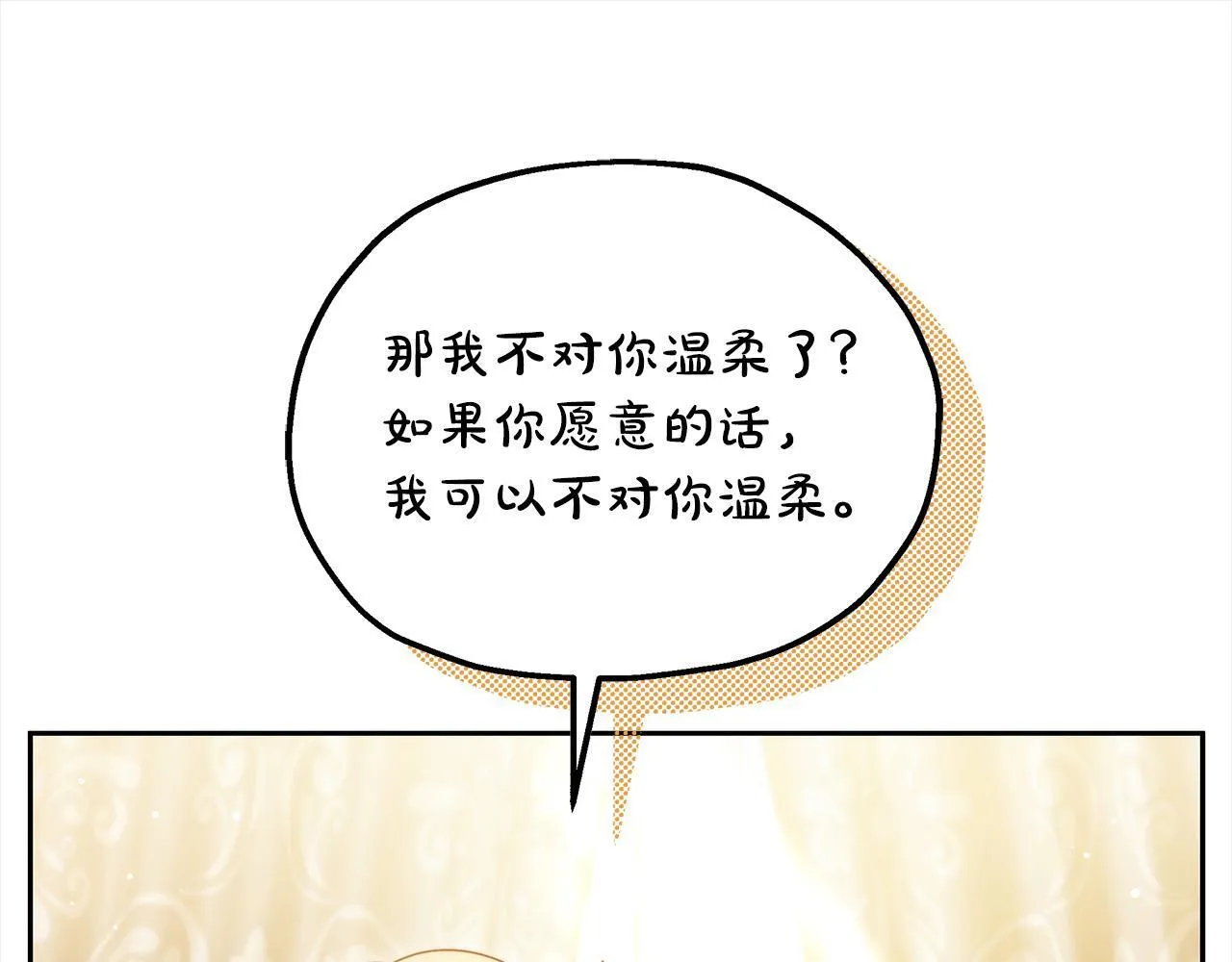 第47话 你要演到什么时候？172