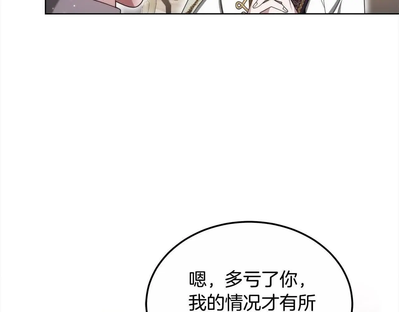 第14话 姐姐在维护我？168
