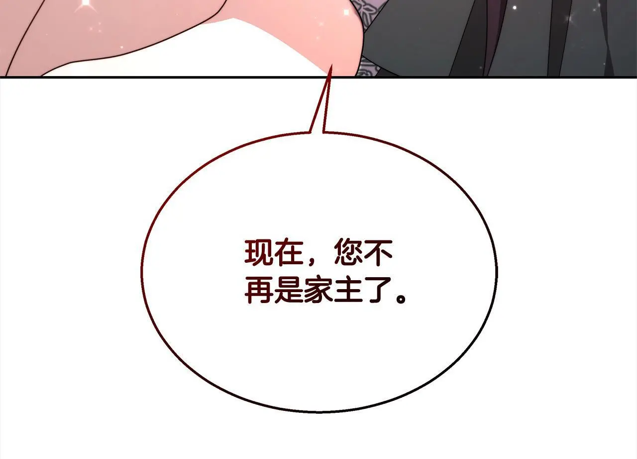 第33话 谁是你父亲！83