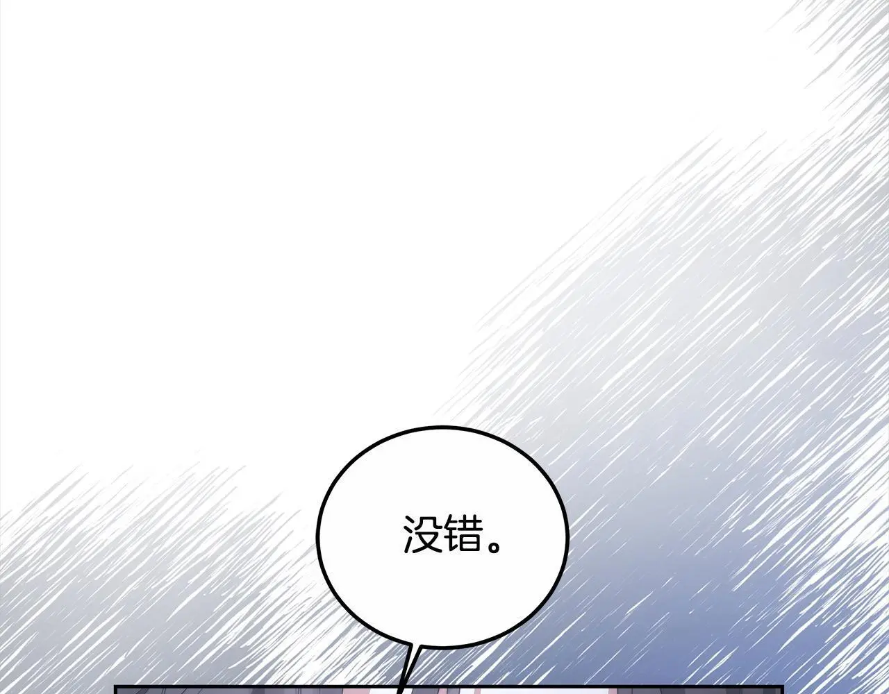 第29话 收买人心16