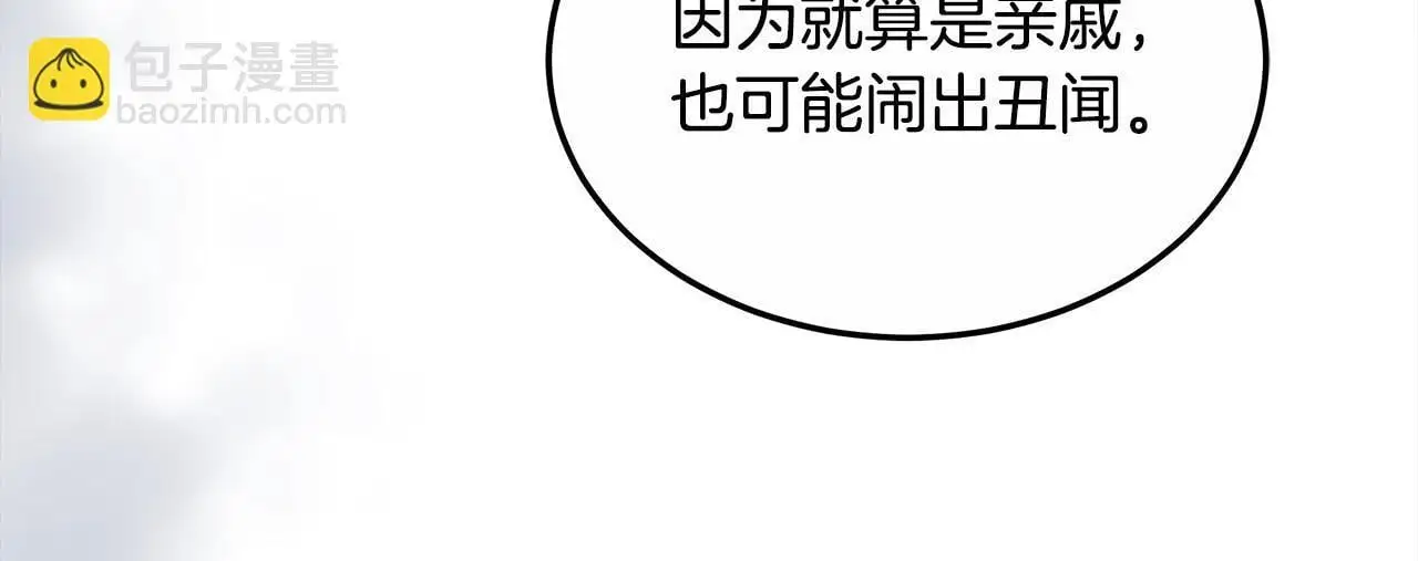 第22话 丑闻187