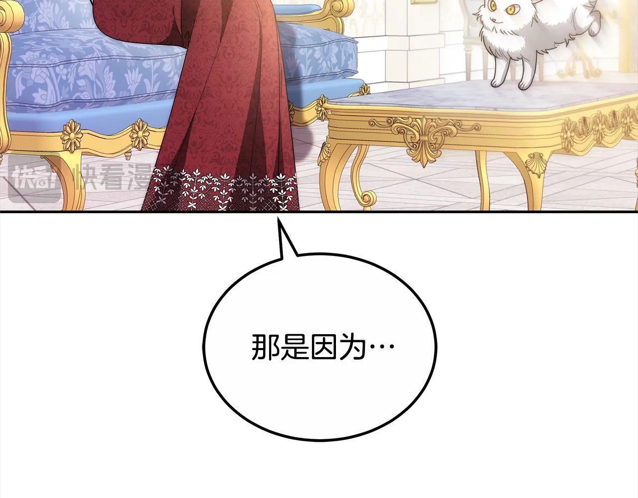 第51话 名声一落千丈107