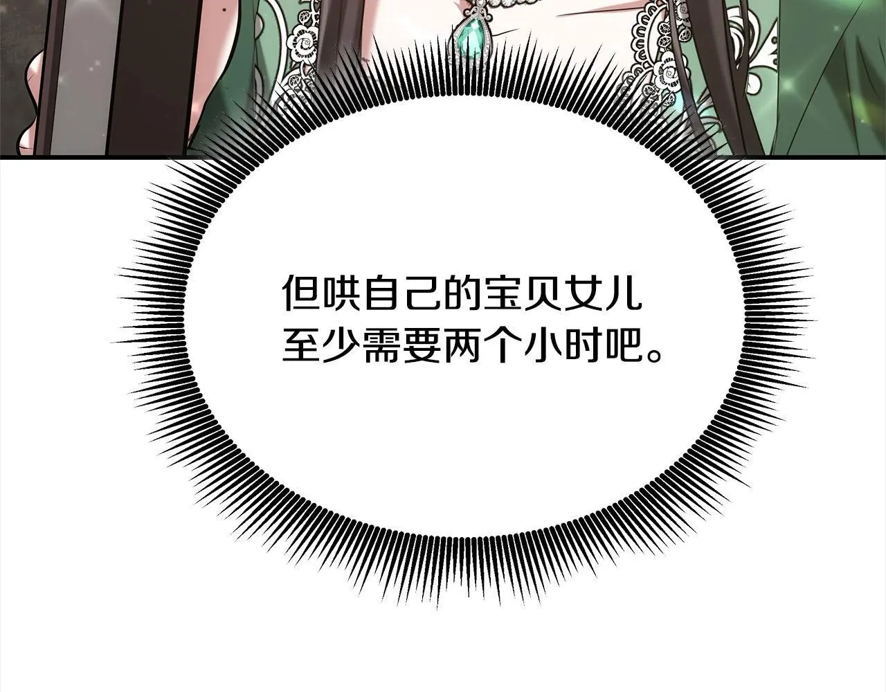 第3话 偏心的父母161