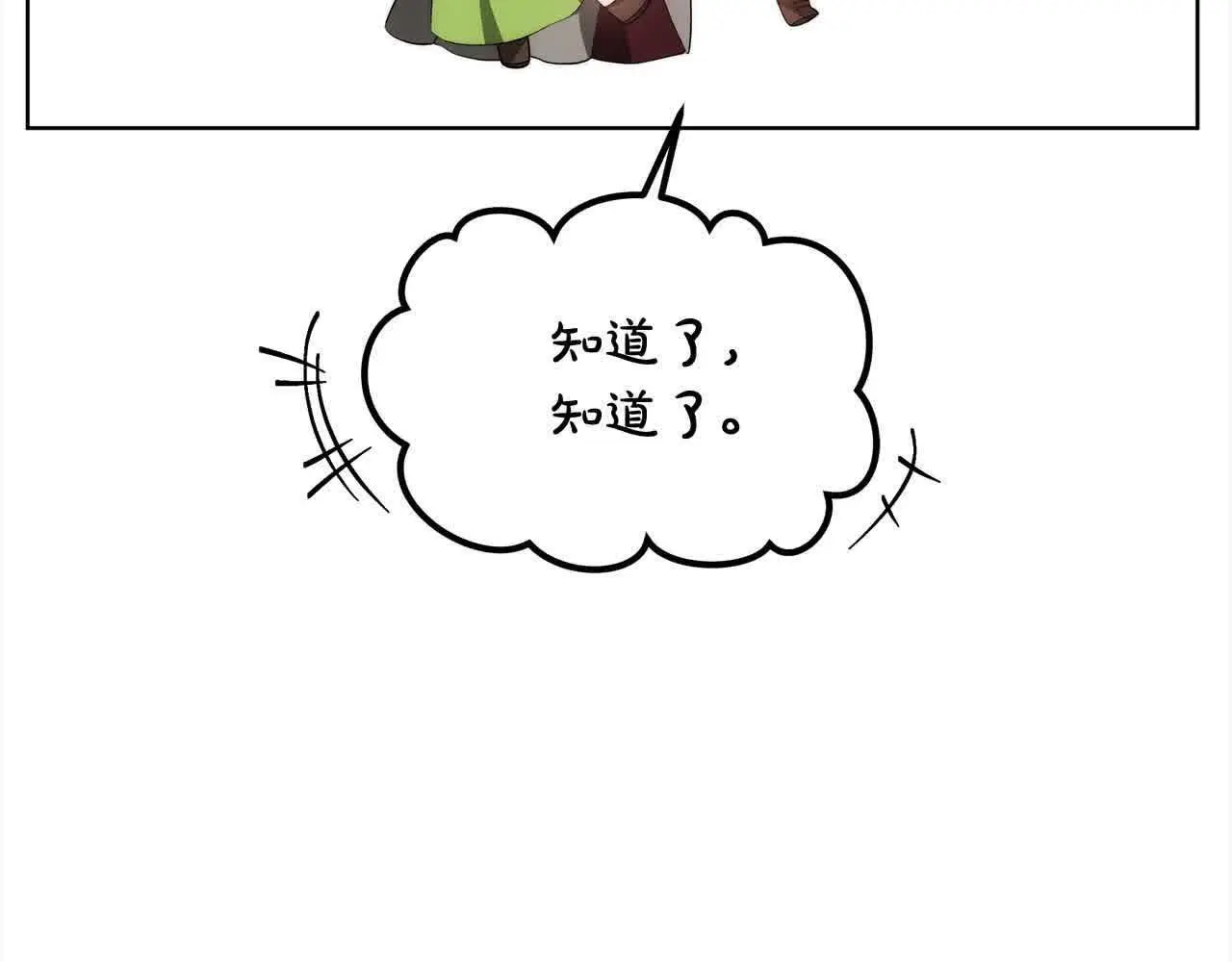 第17话 属于我的商团112