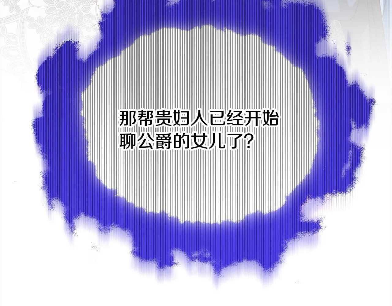 第44话 图鉴之外的圣物205
