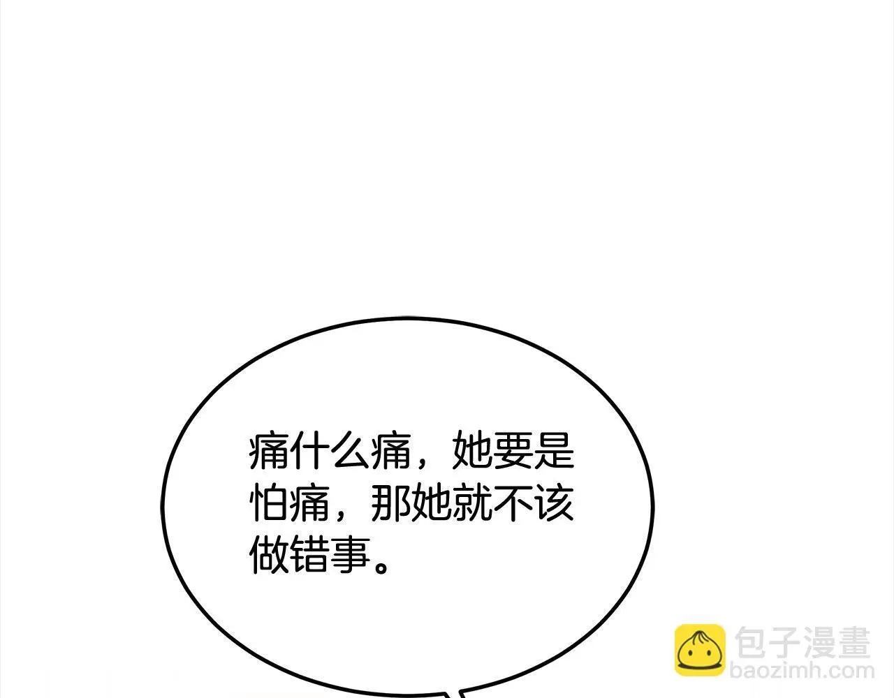 第31话 逃税被发现201