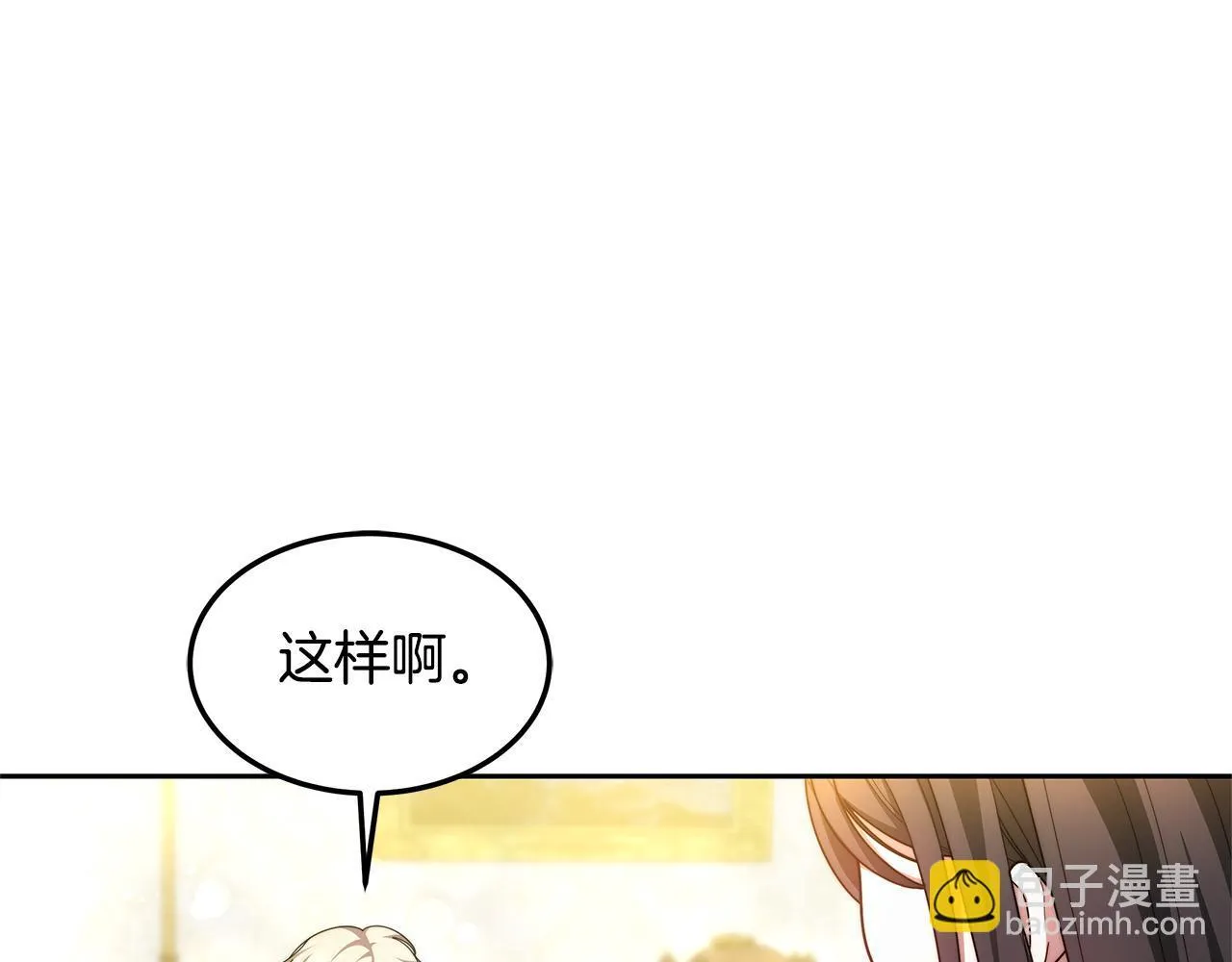 第57话 求求你忘掉39