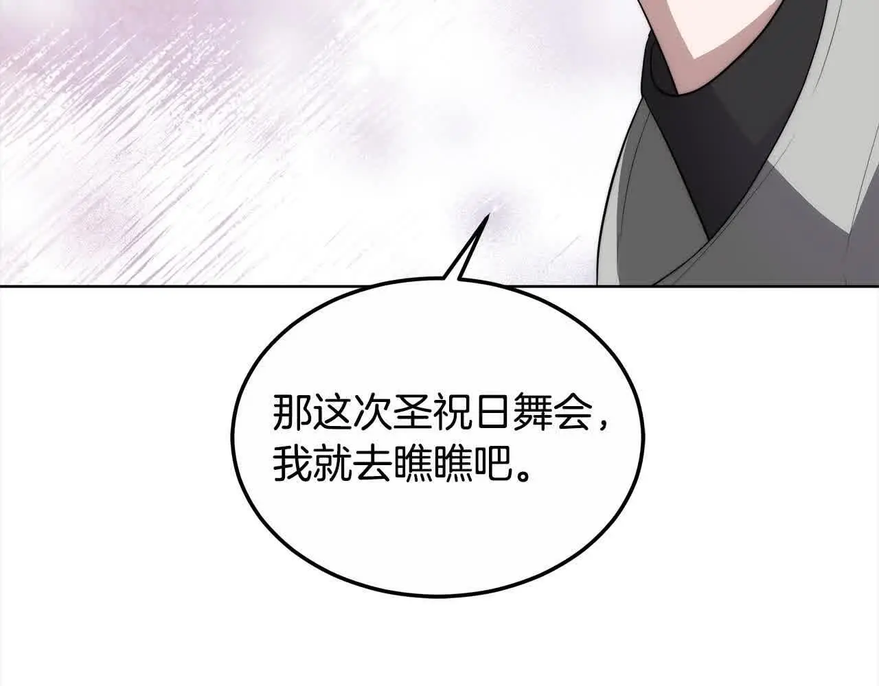 第18话 约定87