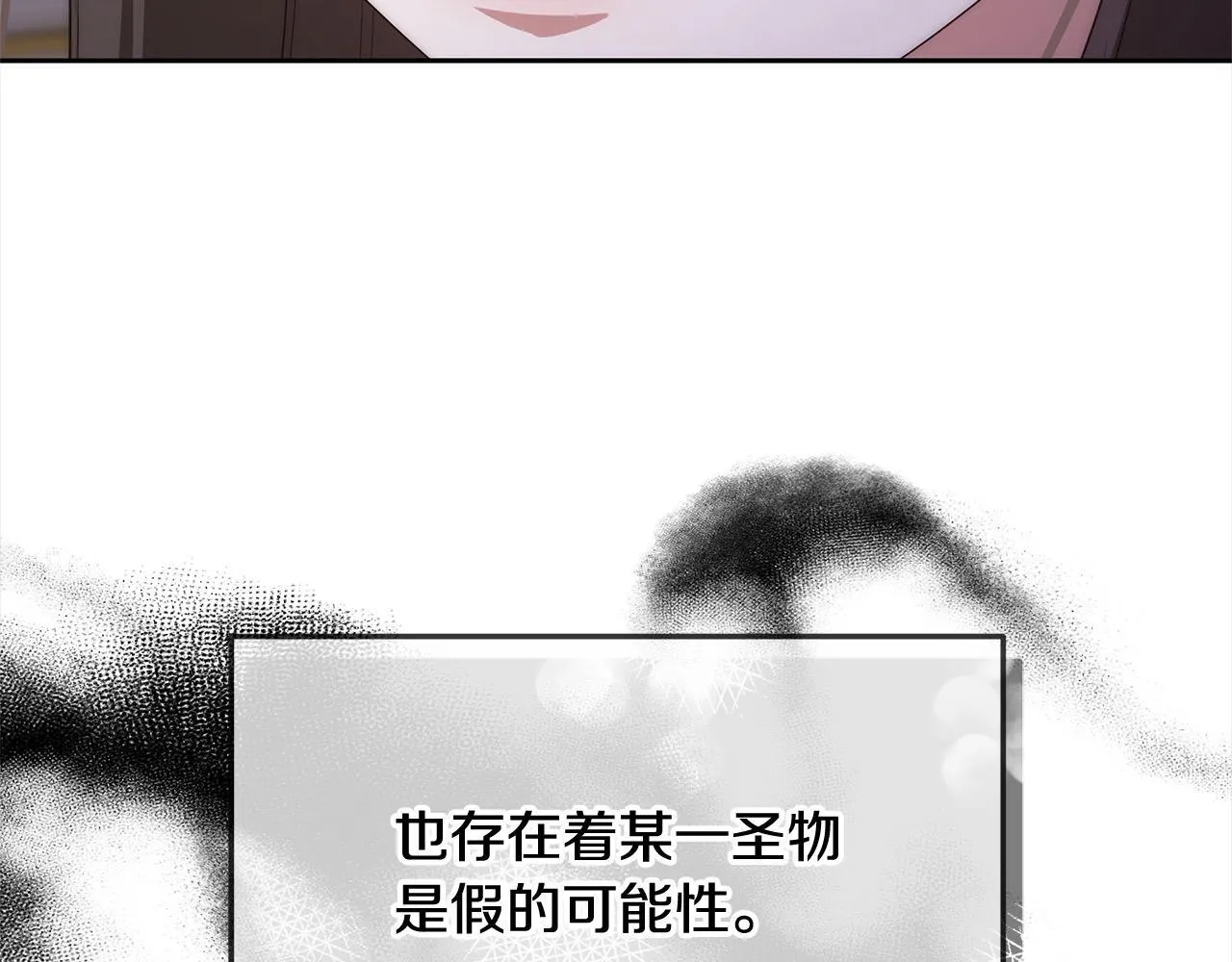 第44话 图鉴之外的圣物43