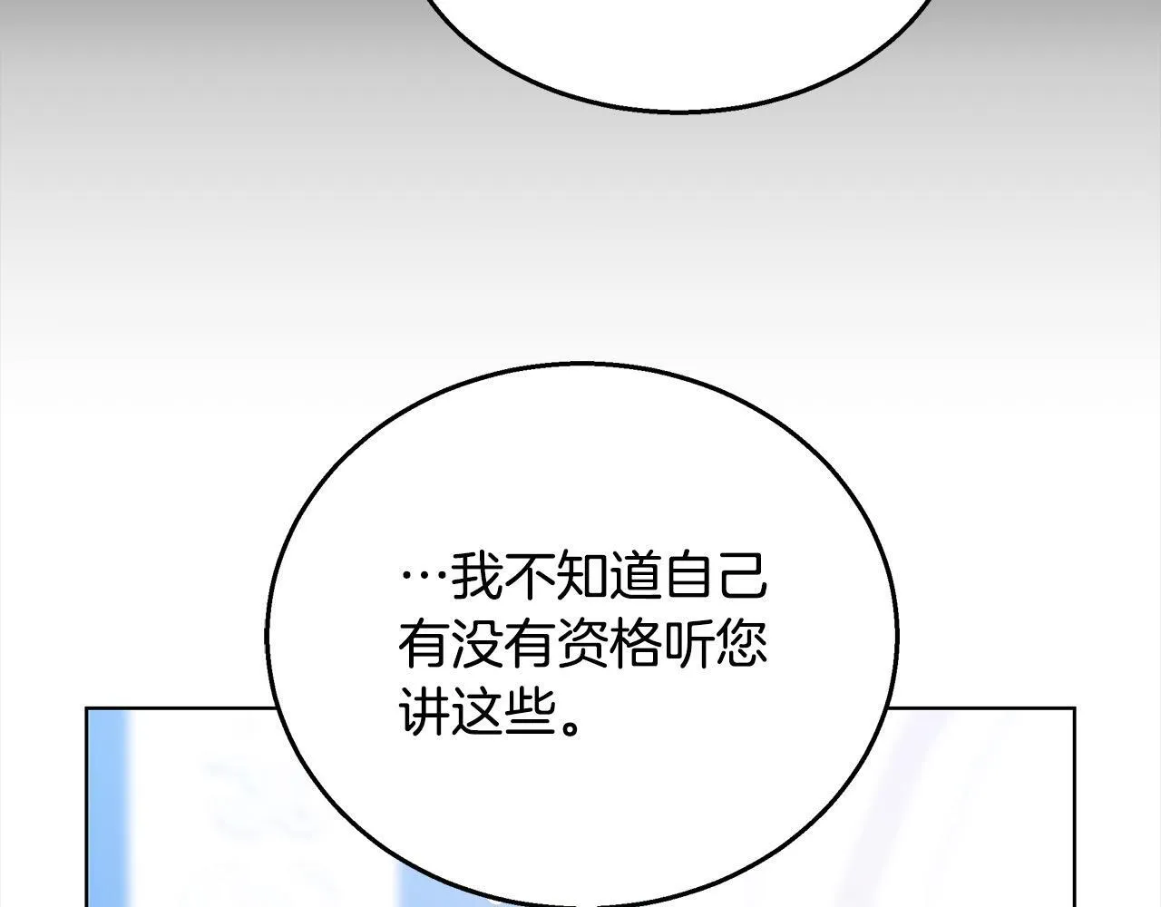 第42话 敢动我老婆？189