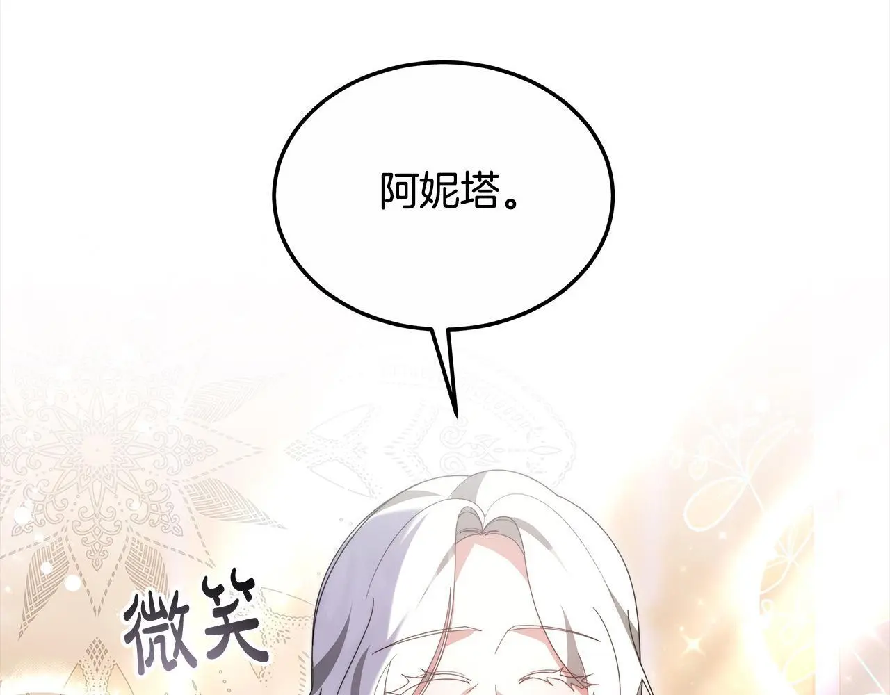 第28话 达成交易203