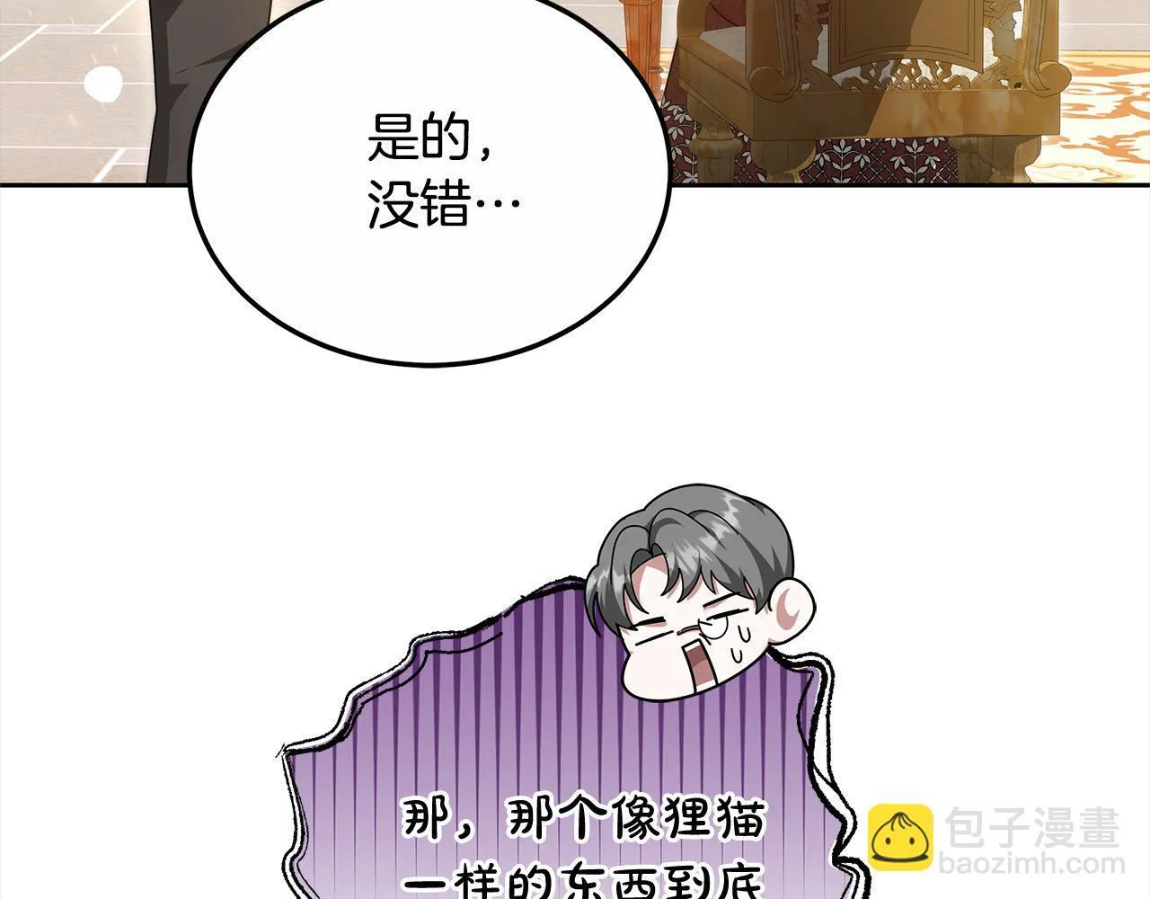 第51话 名声一落千丈139