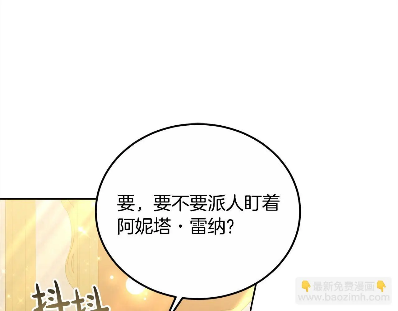 第29话 收买人心151