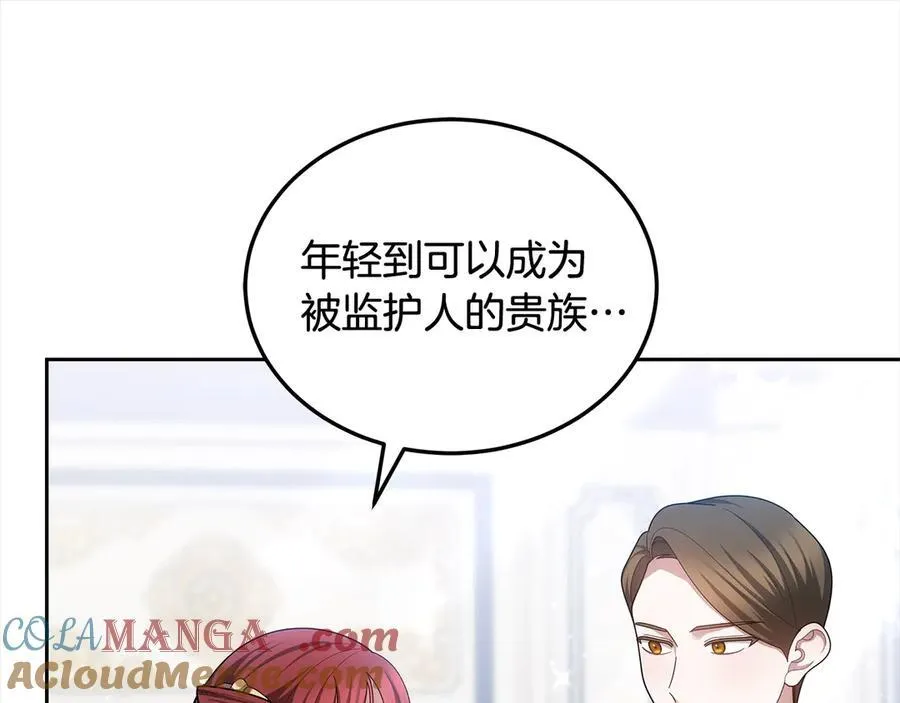 第49话 尽情利用我吧76