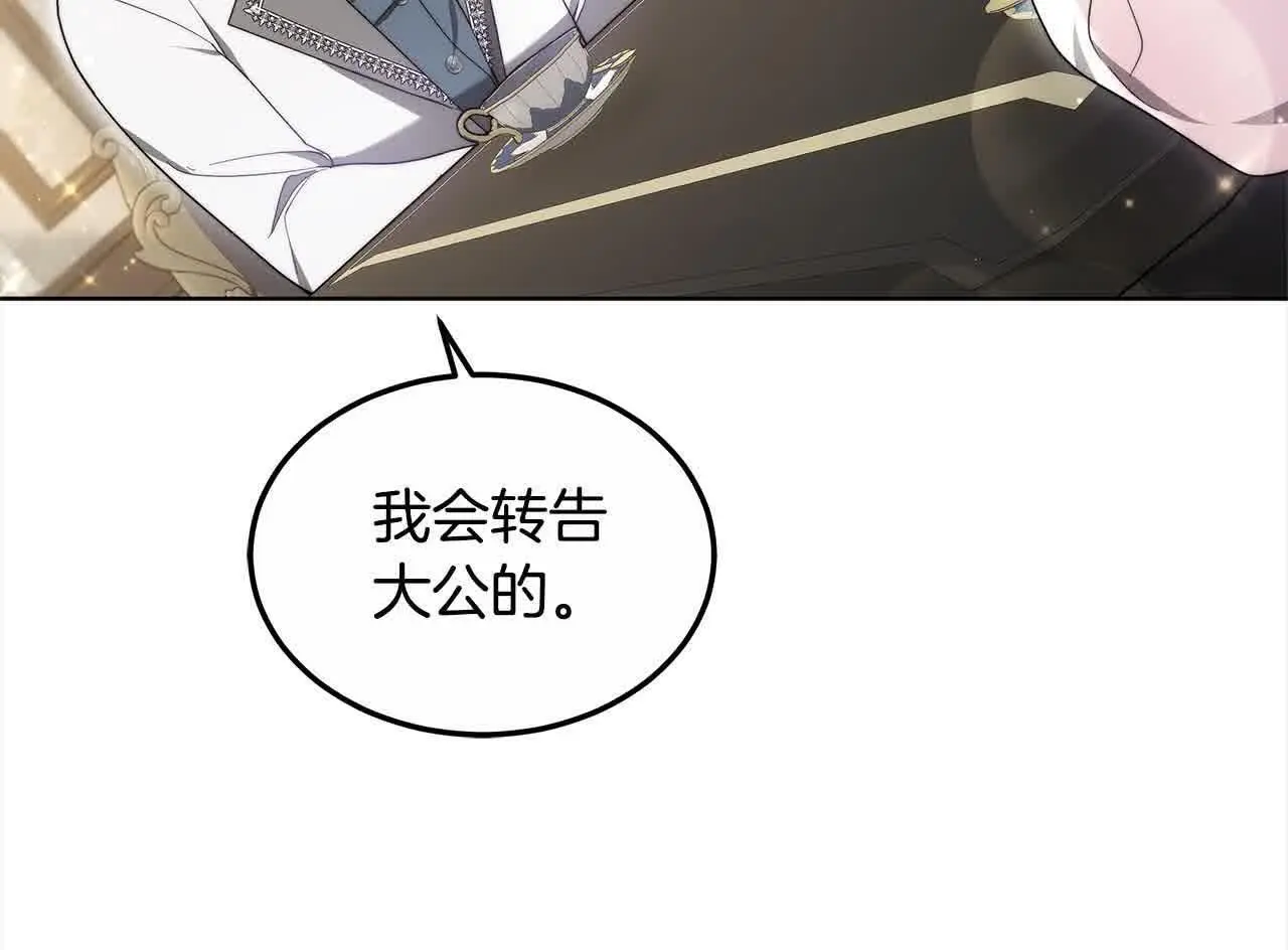 第14话 姐姐在维护我？166