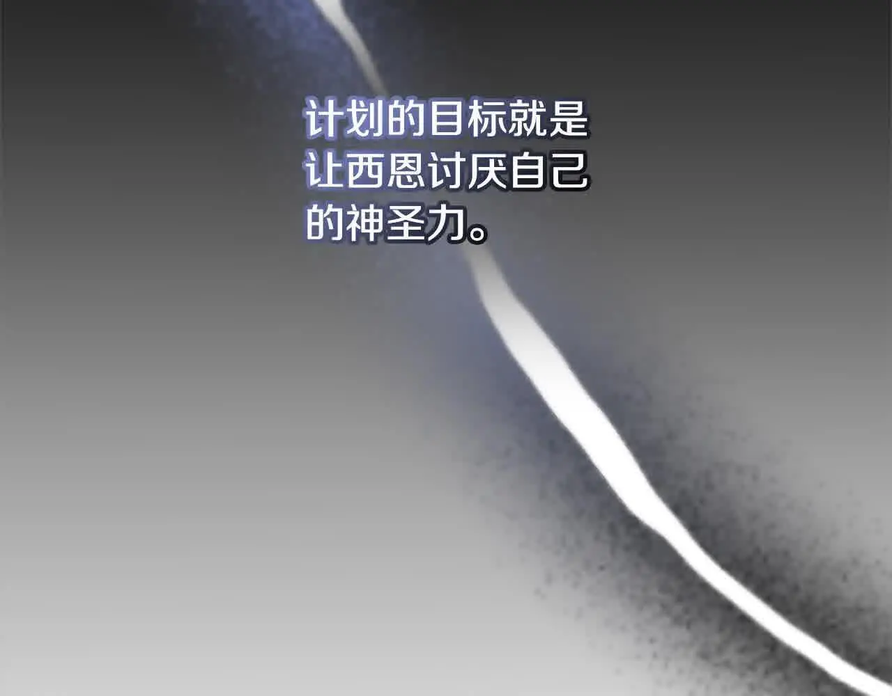 第14话 姐姐在维护我？161