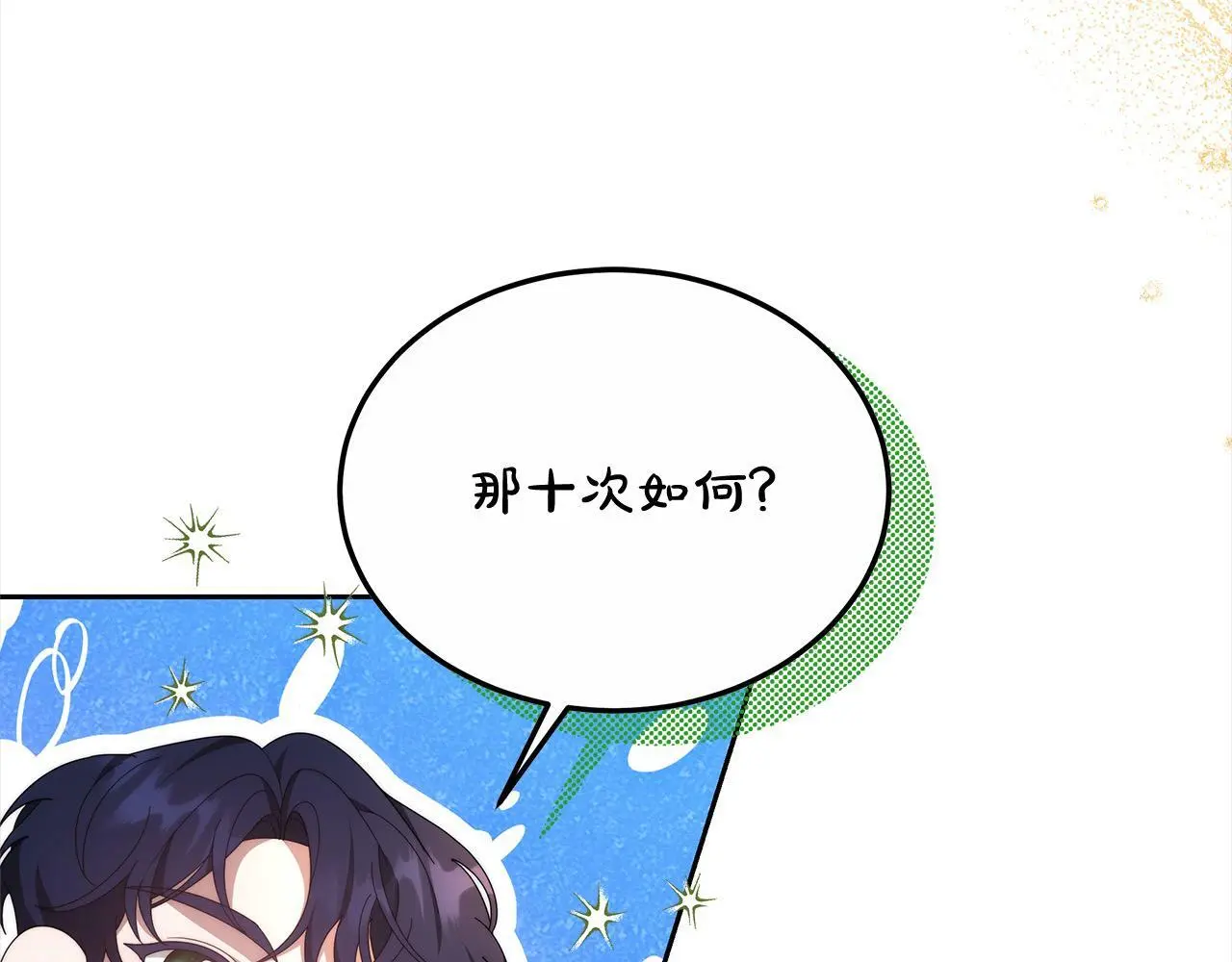第28话 达成交易47