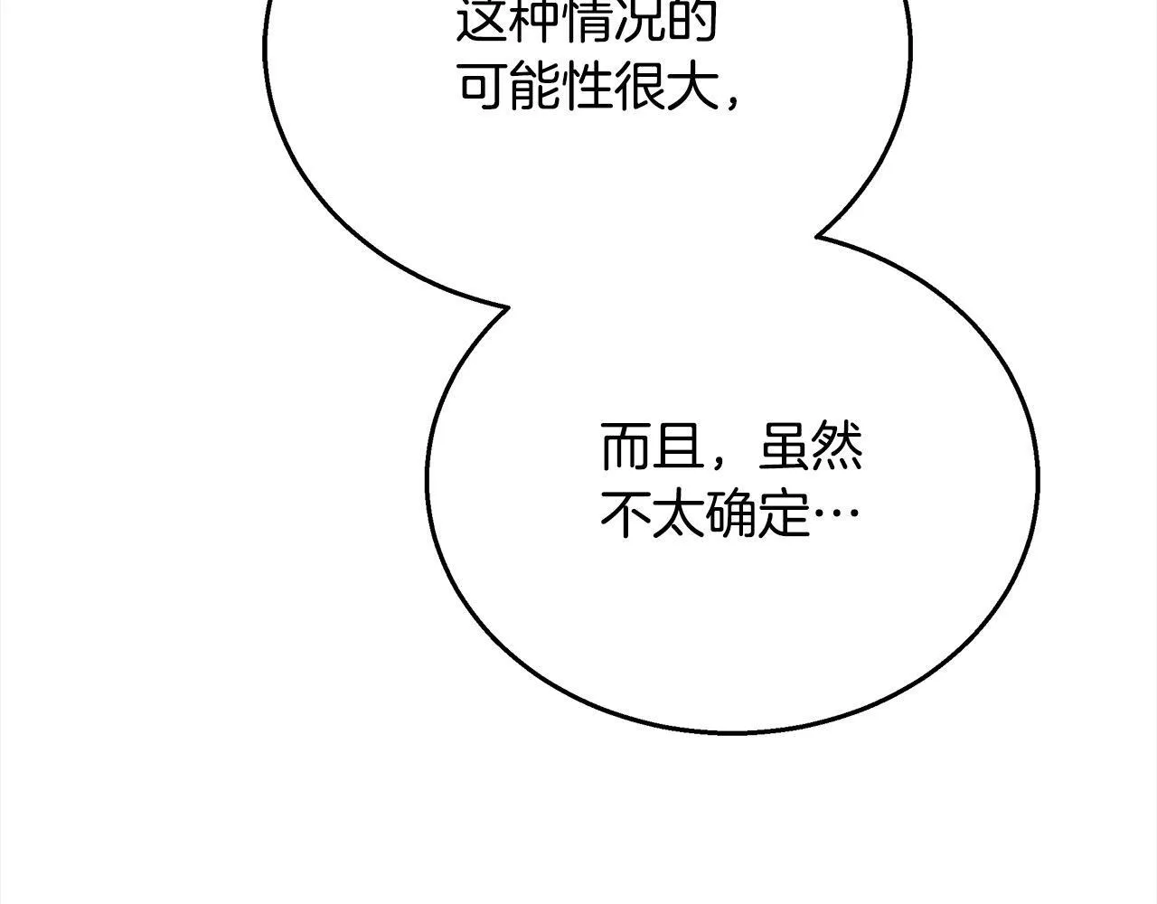 第42话 敢动我老婆？67
