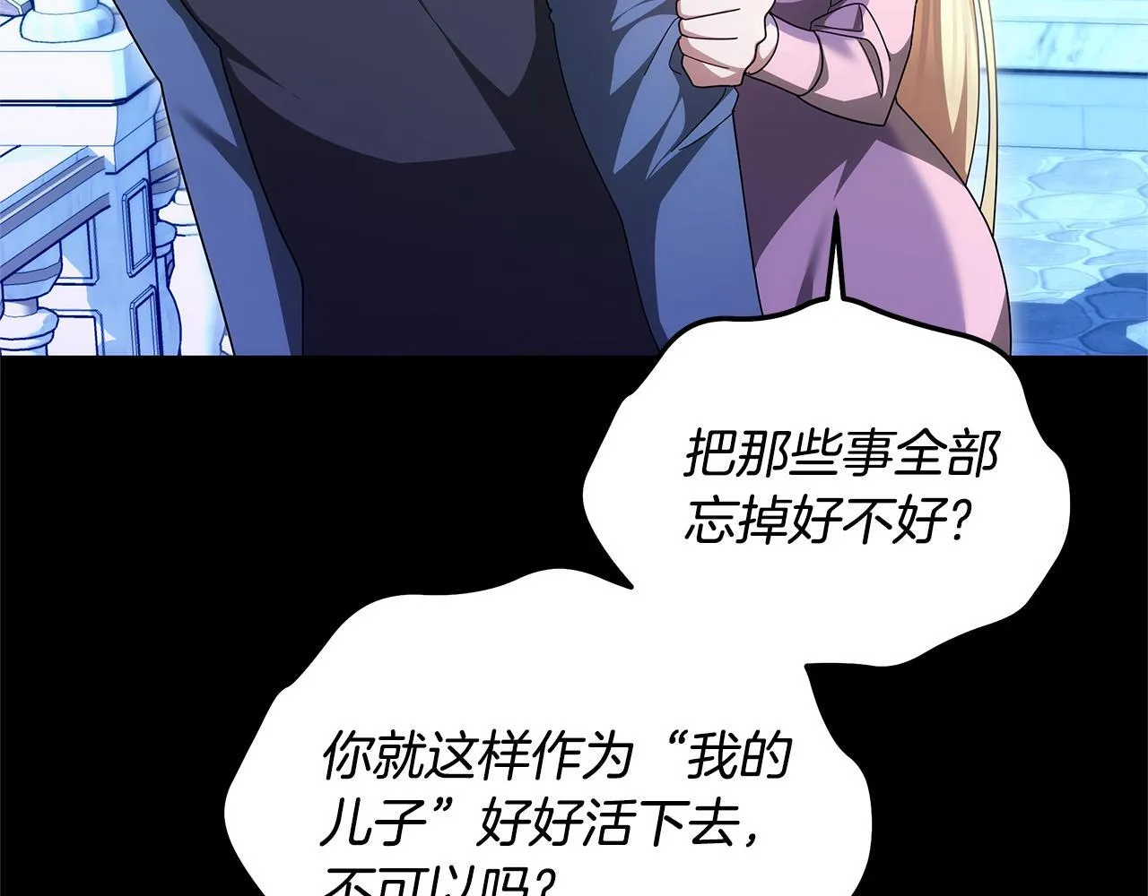 第57话 求求你忘掉196