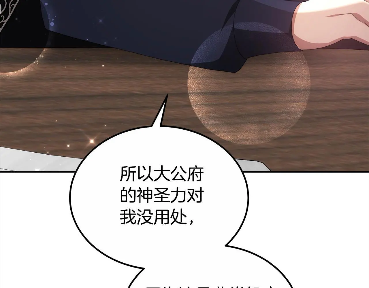 第28话 达成交易28