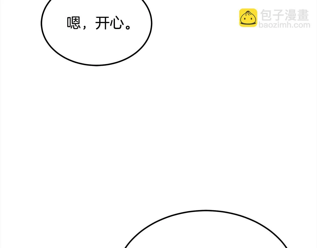第39话 一眼就认出你7