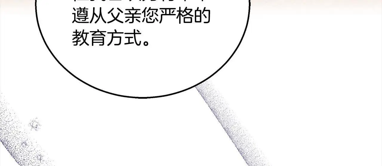 第33话 谁是你父亲！216