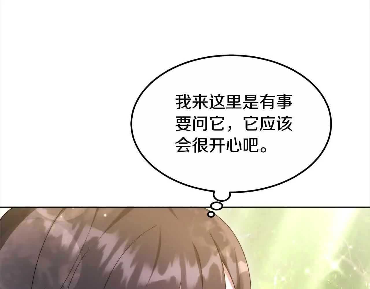 第14话 姐姐在维护我？177