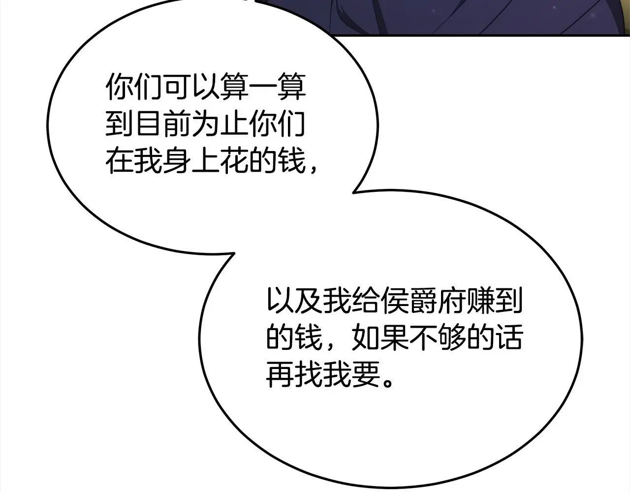 第32话 求见陛下105