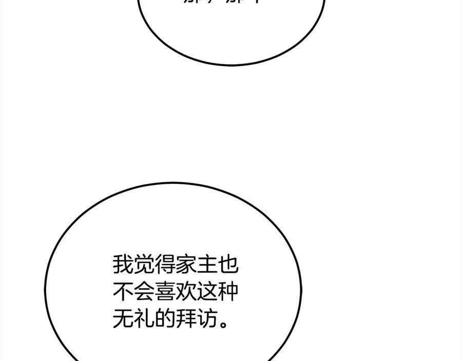 第50话 我们是朋友14